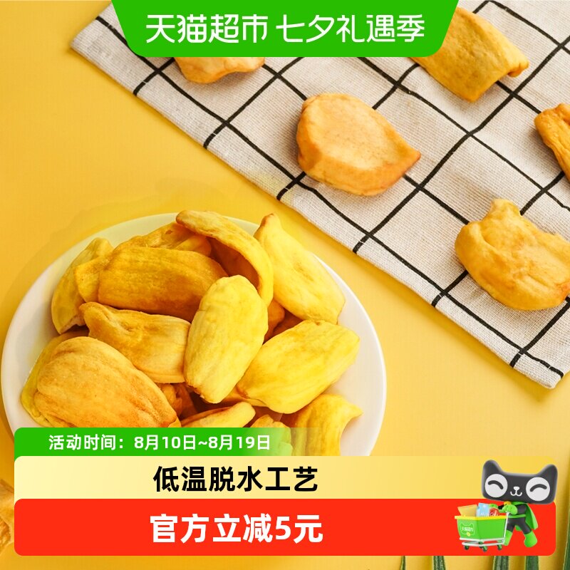 榙榙越南进口菠萝蜜干200g果干类休闲零食水果干小吃果蔬脆