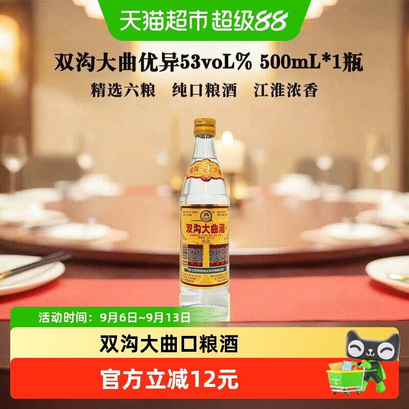 双沟大曲53度纯粮酿造500ml图片