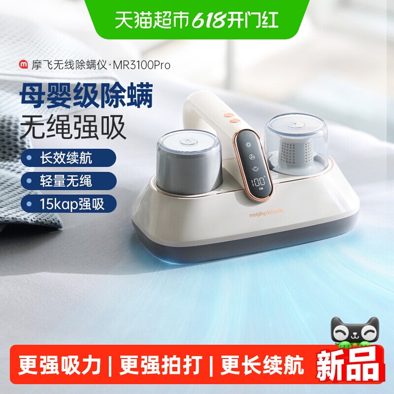 摩飞除螨仪无线家用床上强拍打紫外线杀菌机小型吸尘器除螨虫神器
