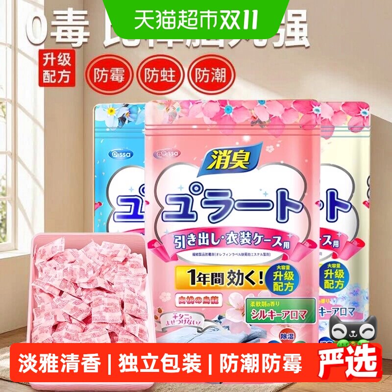 樟脑丸家用非无毒衣柜防潮防霉除味驱花香包虫衣服防蛀蟑螂丸虫球