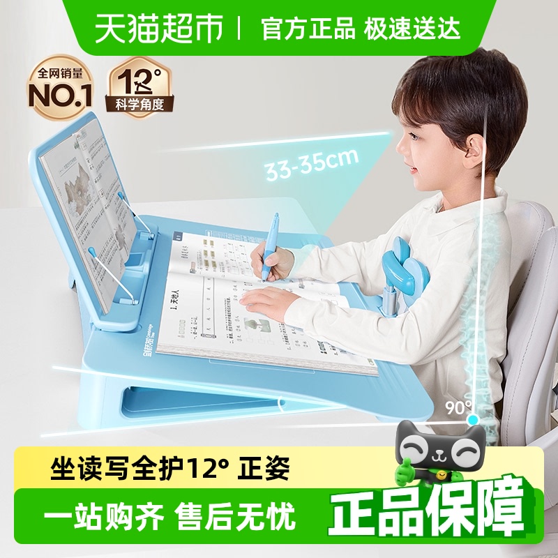 剑桥树12°坐读写坐姿矫正器写字姿势纠正器小学生防近视支架