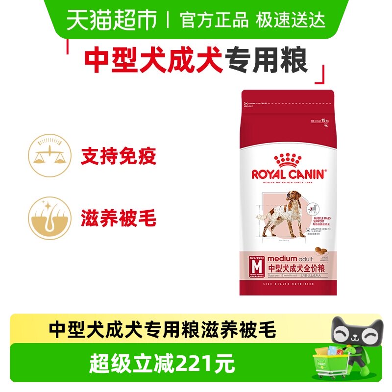 皇家狗粮M25中型犬成犬粮15kg金毛边牧柴犬通用粮大包装官方正品