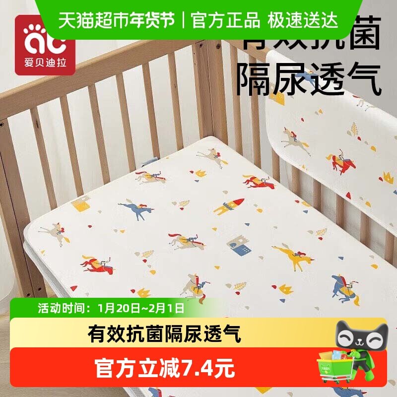 婴儿隔尿垫纯棉防水可洗透气月经姨妈大尺寸儿童隔夜宝宝尿布a类,婴童用品,床单,淘宝优惠券,粉丝福利购,淘宝优惠卷