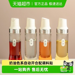 onlycook自动开合重力玻璃油壶防漏油瓶厨房酱油醋调味瓶调料瓶