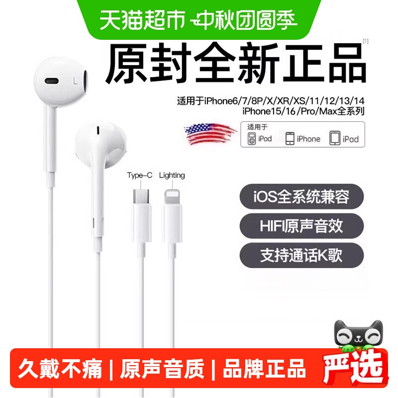 醒你苹果立体音腔有线耳机图片