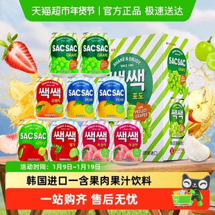 Lotte乐天韩国进口饮料葡萄汁罐装整箱橙汁草莓果汁果肉网红饮品
