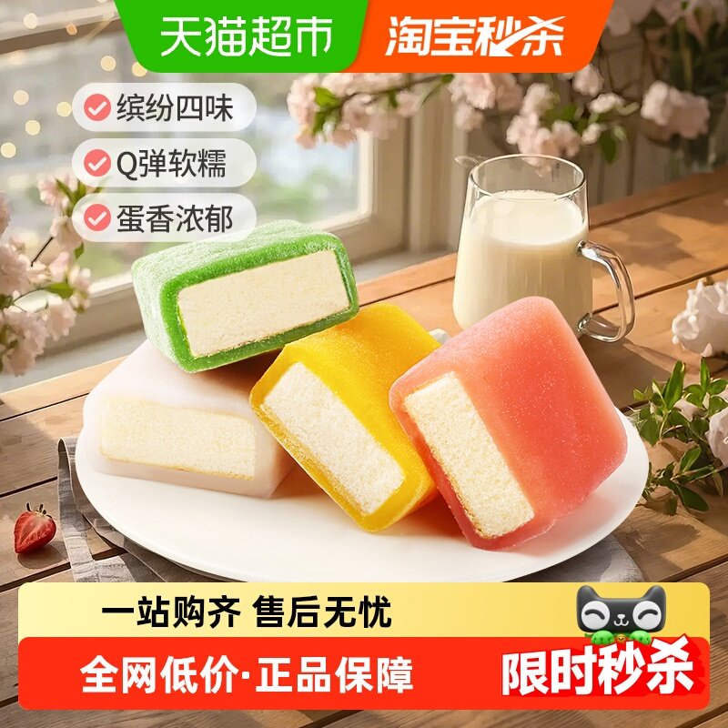 百草味冰雪蛋糕面包540g糕点冰皮早餐代餐休闲零食甜点麻薯雪媚娘