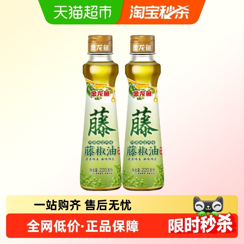 金龙鱼藤椒油220ml*2瓶调味油四川汉源特产清香麻爽川渝地道风味