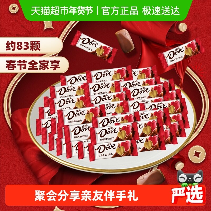 德芙牛奶马年年货巧克力4.5g散装390g*1袋结婚庆喜糖果伴手礼零食,零食/坚果/特产,牛奶巧克力,淘宝优惠券,粉丝福利购,淘宝优惠卷