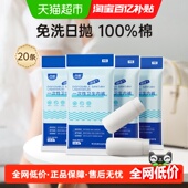 子初一次性内裤 XL码 产妇月子纯棉产后免洗无菌女旅行独立装 20条M