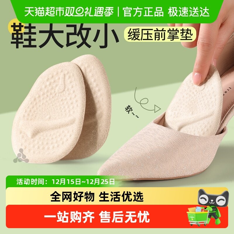 JvBV高跟鞋前掌垫防痛超软不挤脚