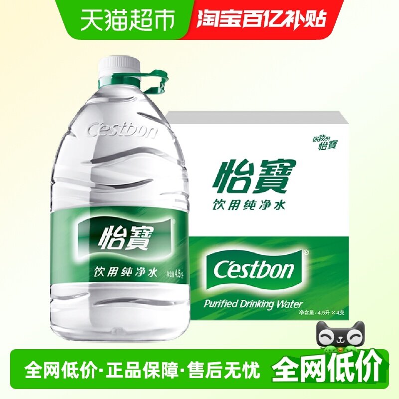 ��������ˮ����ˮ�ǿ�Ȫˮ4.5L*4Ͱ/��Ͱװˮ��Ͱˮ������ 25.47Ԫ