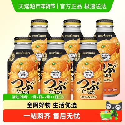 百佳Pokka蜜柑味果汁饮料