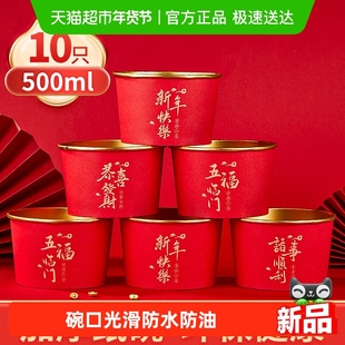 优奥一次性碗红色金箔纸碗加厚新年喜庆碗乔迁圆碗混装500ml*10只