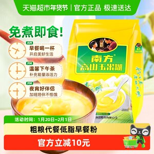 南方黑芝麻营养代餐玉米糊冲调