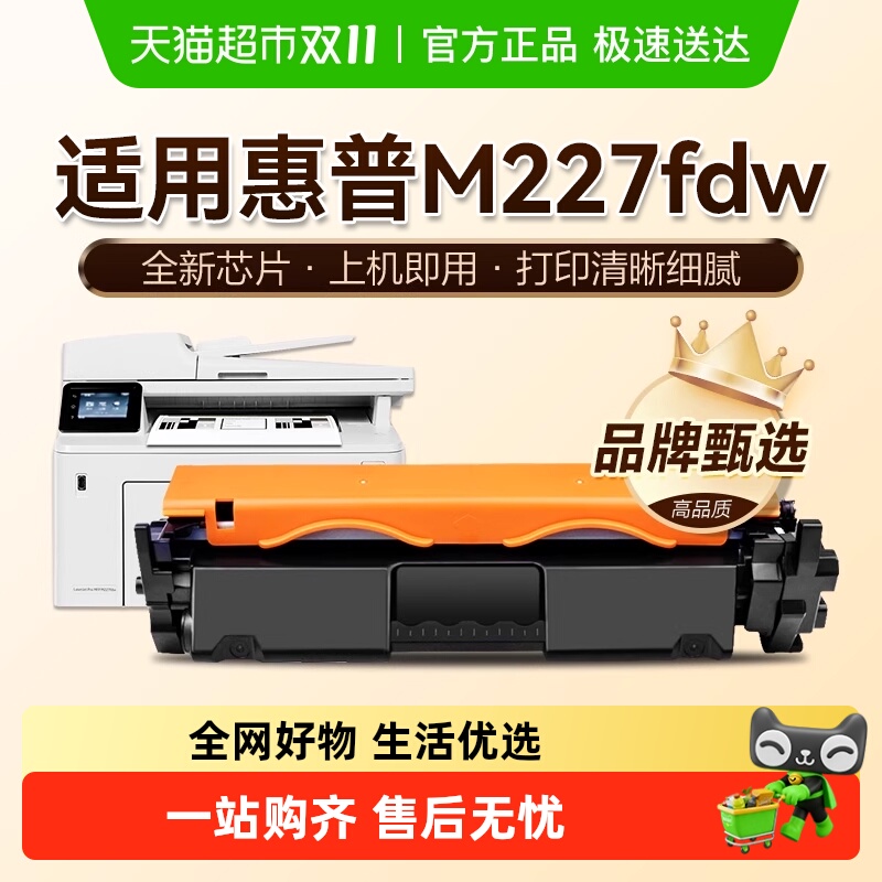 图盛HP30A型号粉盒硒鼓打印耗材