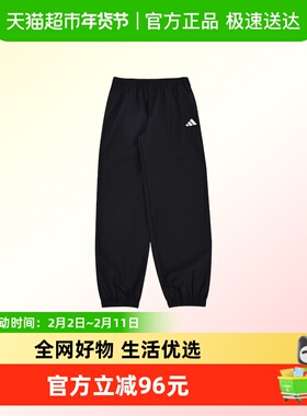 阿迪达斯童装25秋季新款男女大童舒适百搭运动休闲长裤KS0639