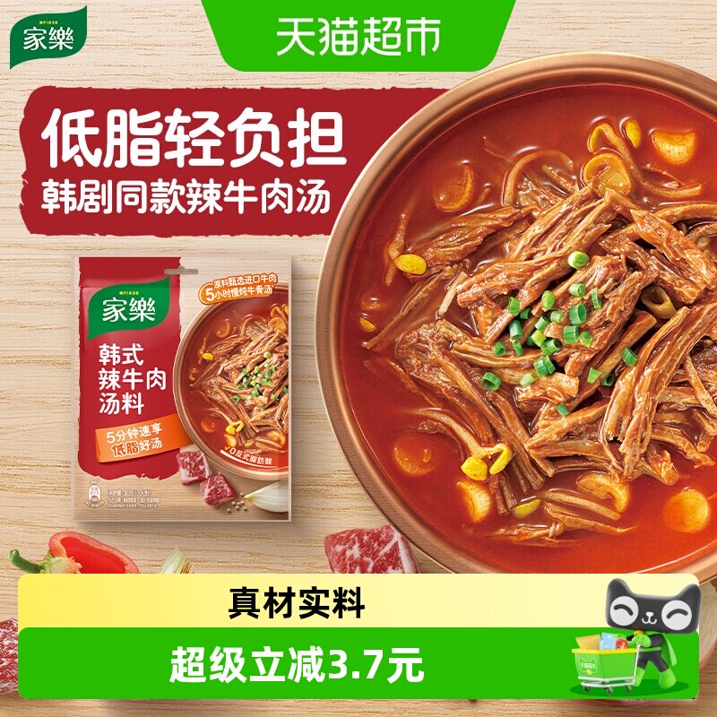 家乐韩式辣牛肉汤酱速食汤料包30g煮汤煮面粉丝韩式正宗料理低脂 - 实物图
