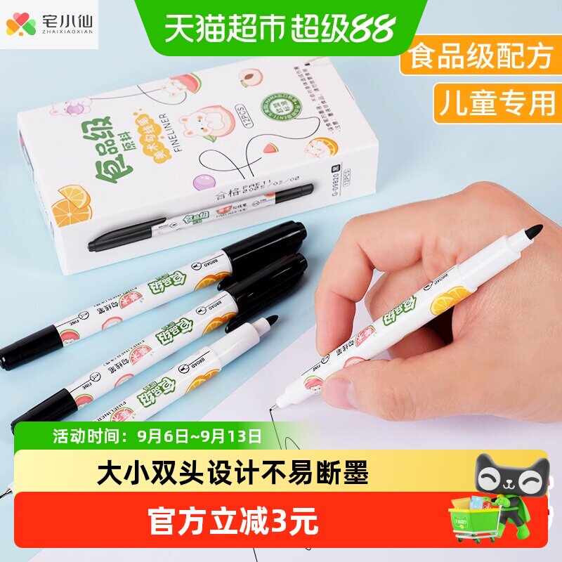 双头勾线笔儿童画画涂色美术专用图片