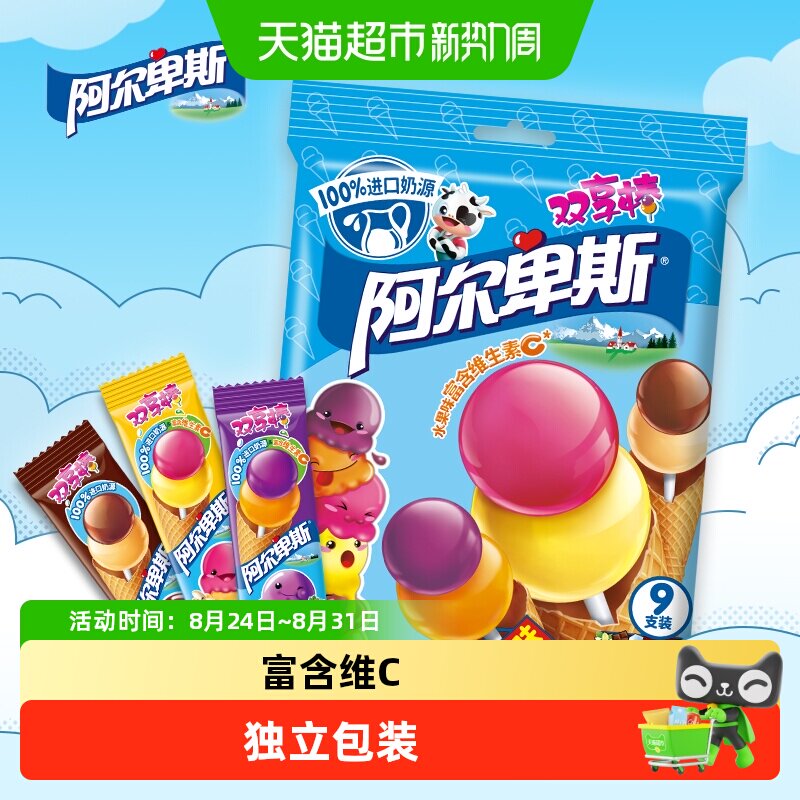 阿尔卑斯双享棒混合口味棒棒糖休闲小零食聚会糖果年货新年糖送礼