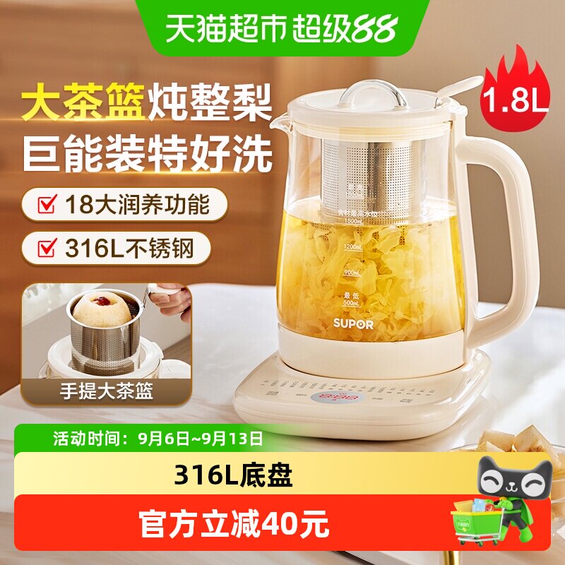 苏泊尔家用多功能小型煮茶养生壶图片