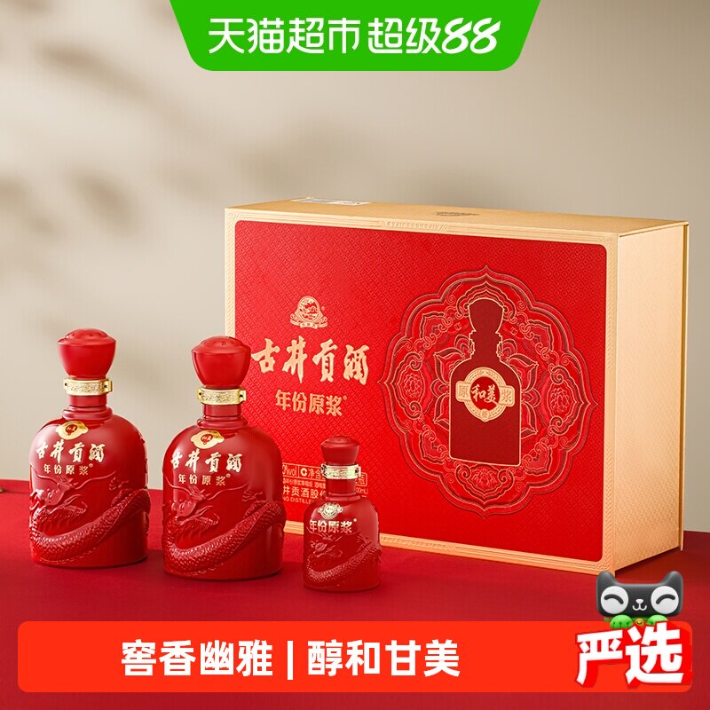 古井贡年份原浆和美500ml*2瓶