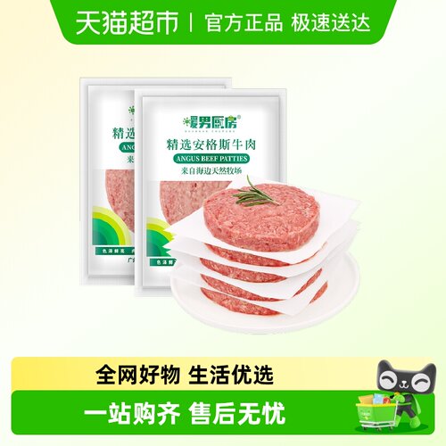 暖男厨房半成品早餐食品