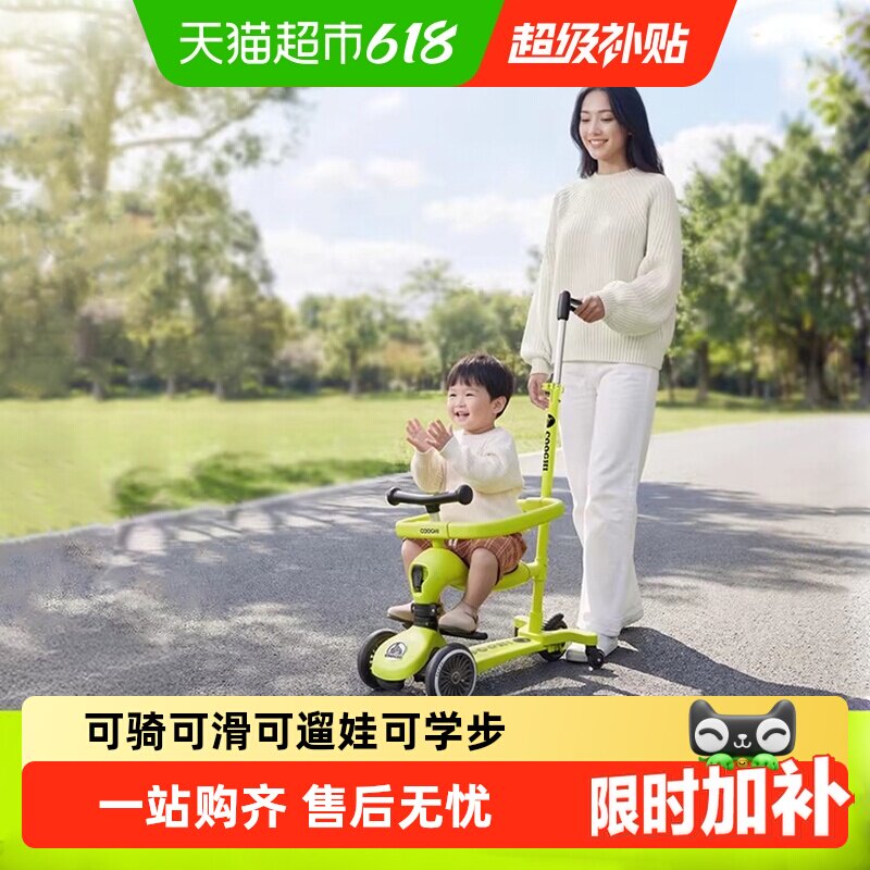 【下拉领优惠】酷骑儿童滑板车1到3岁6岁宝宝六合一遛娃神器酷奇
