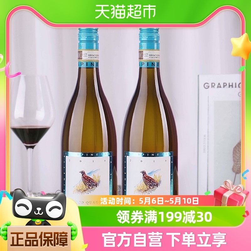 小鸟莫斯卡托起泡酒750ml×2瓶