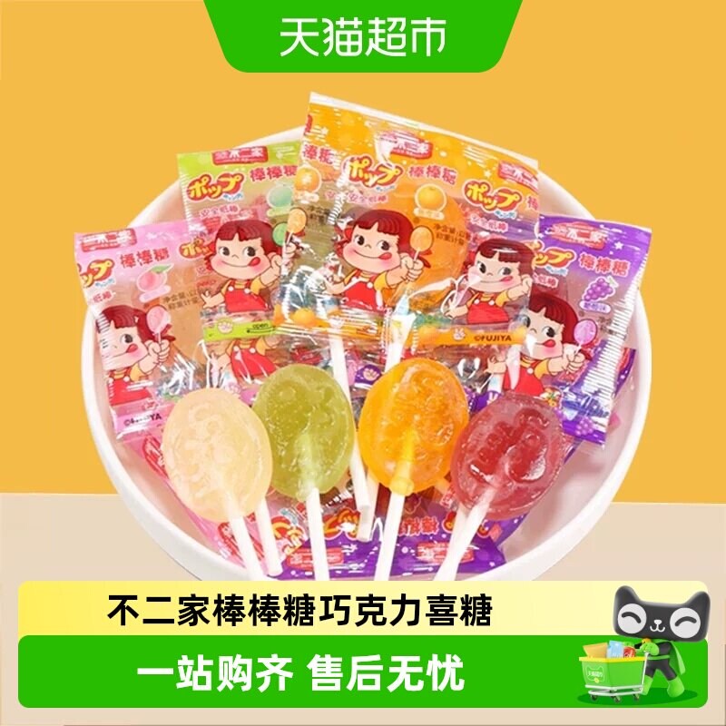 不二家棒棒糖巧克力喜糖牛奶糖多口味喜糖儿童零食