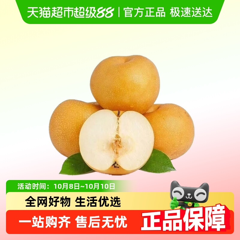 新玉蜜梨子现摘新鲜当季整箱水果