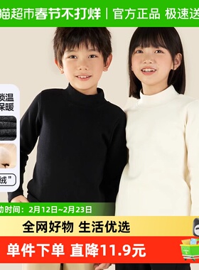 euv儿童半高领打底衫男童女童秋冬加绒加厚保暖衣上衣白色长袖T恤