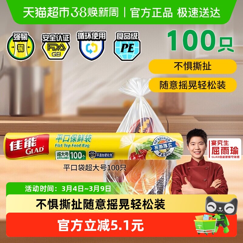 佳能保鲜袋食品级食物袋家用冰箱密封微波专用加厚超大号