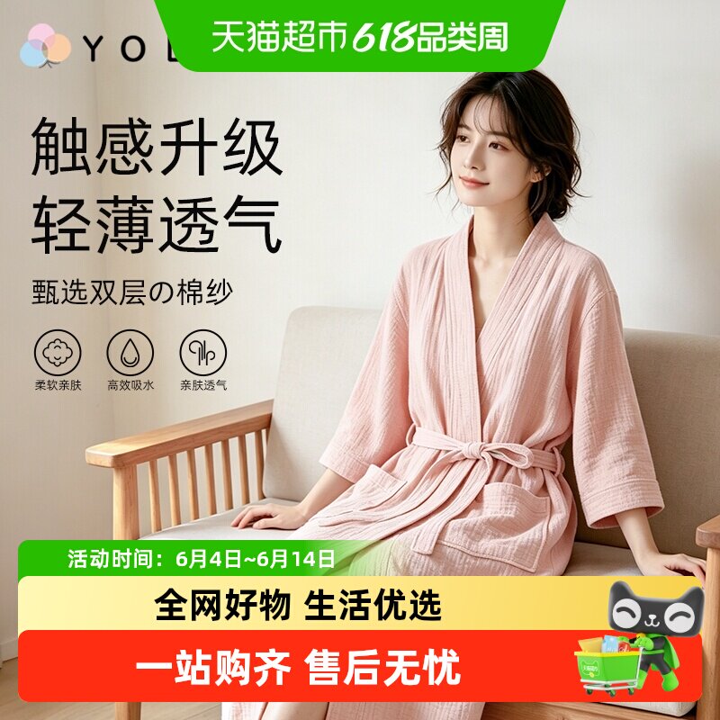 日本yolog纱布浴袍女款夏纯棉吸水速干洗完澡穿的浴衣巾全棉睡袍