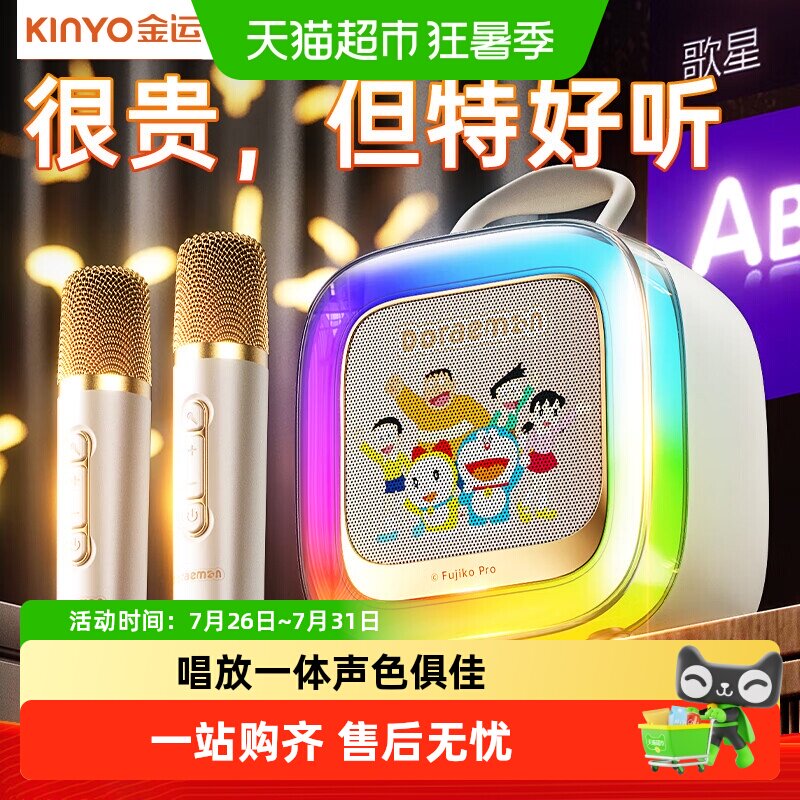 金运K88麦克风话筒音响一体唱歌家用k歌音箱家庭ktv蓝牙无线儿童