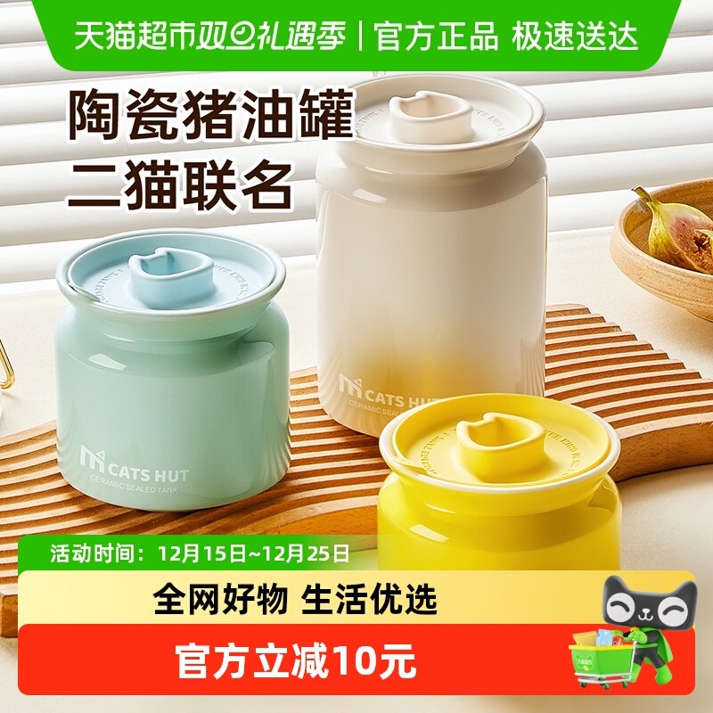 炊大皇多功能耐高温防潮陶瓷罐