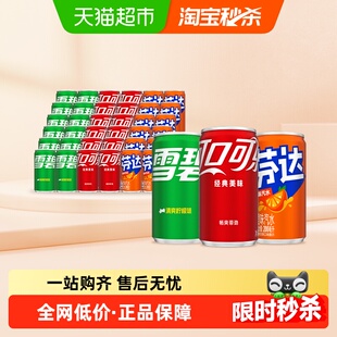 可口可乐碳酸饮料经典迷你罐汽水200ml*12*3箱(可乐+雪碧+芬达)