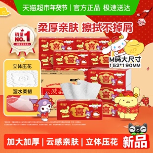 【新春限定】心相印云感三丽鸥抽纸M码卫生纸餐巾纸家用实惠装