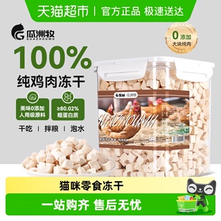 冻干猫零食鸡肉粒鸡胸肉冻干猫咪零食鹌鹑小鱼干营养增肥发腮猫粮