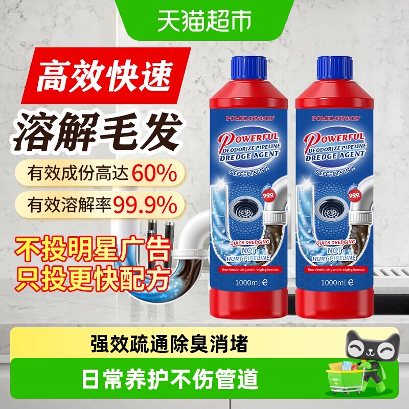 柚慕管道疏通剂不喷溅快速除异味图片