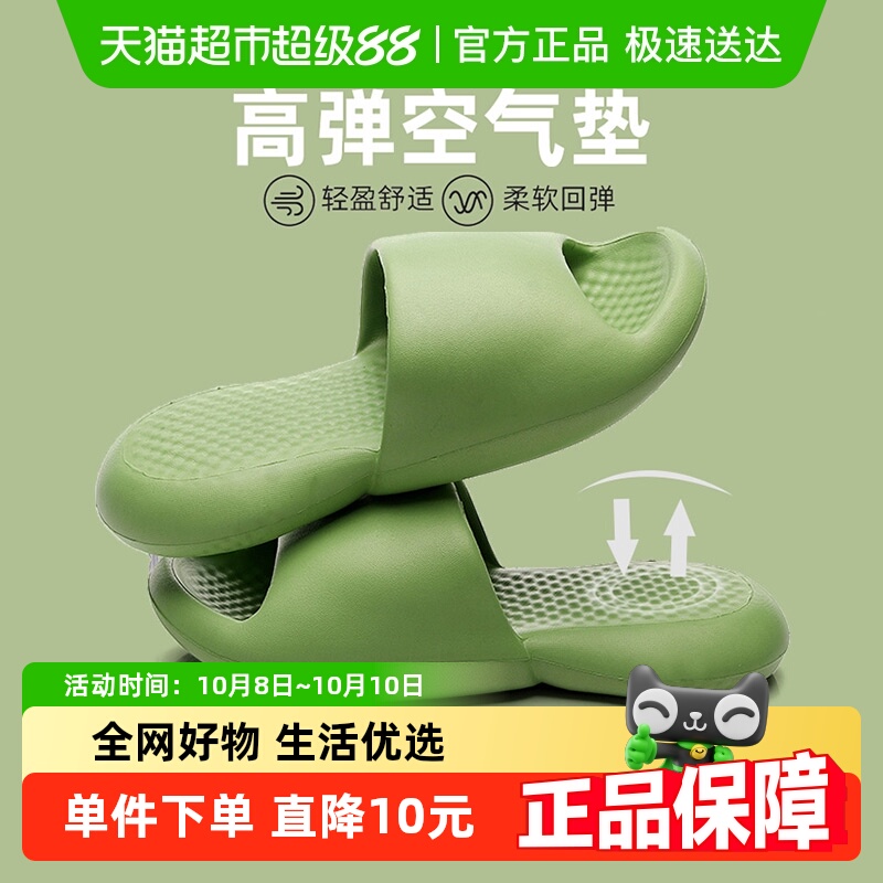 果洛菲软底踩屎感凉拖鞋