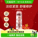 雅顿二代粉胶7粒1套淡纹紧致次抛胶囊精华液详情页回购券 试用