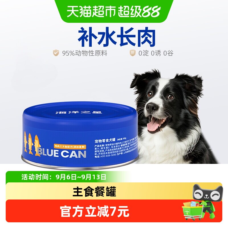 海洋之星成犬幼犬狗零食罐头图片