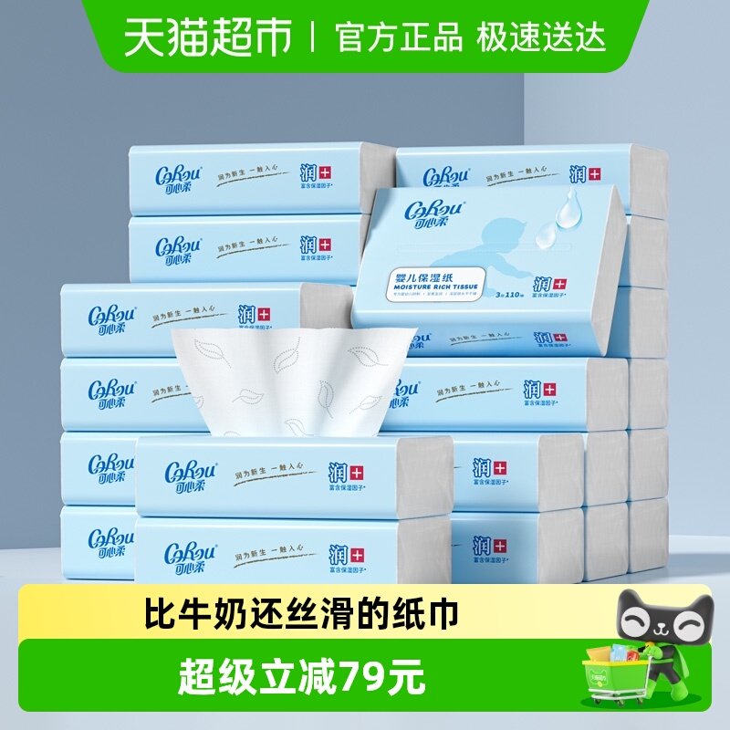 ������Ӥ����ʪ��ֽ��110��24�� 80.8Ԫ