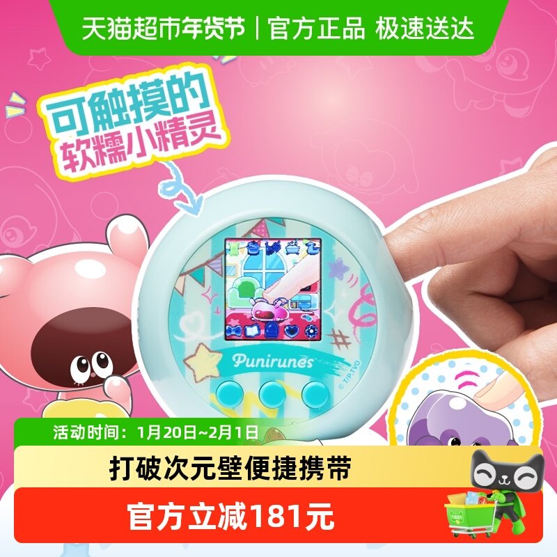 软软噗尼宠物小精灵机掌上电子宠物解压玩具儿童新年礼物送礼套装,玩具/童车/益智/积木/模型,电动/遥控动物/人物,淘宝优惠券,粉丝福利购,淘宝优惠卷