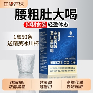 黑咖啡无糖0脂肥提高代谢暴加强版 速溶咖啡 瘦排燃减油身官方正品