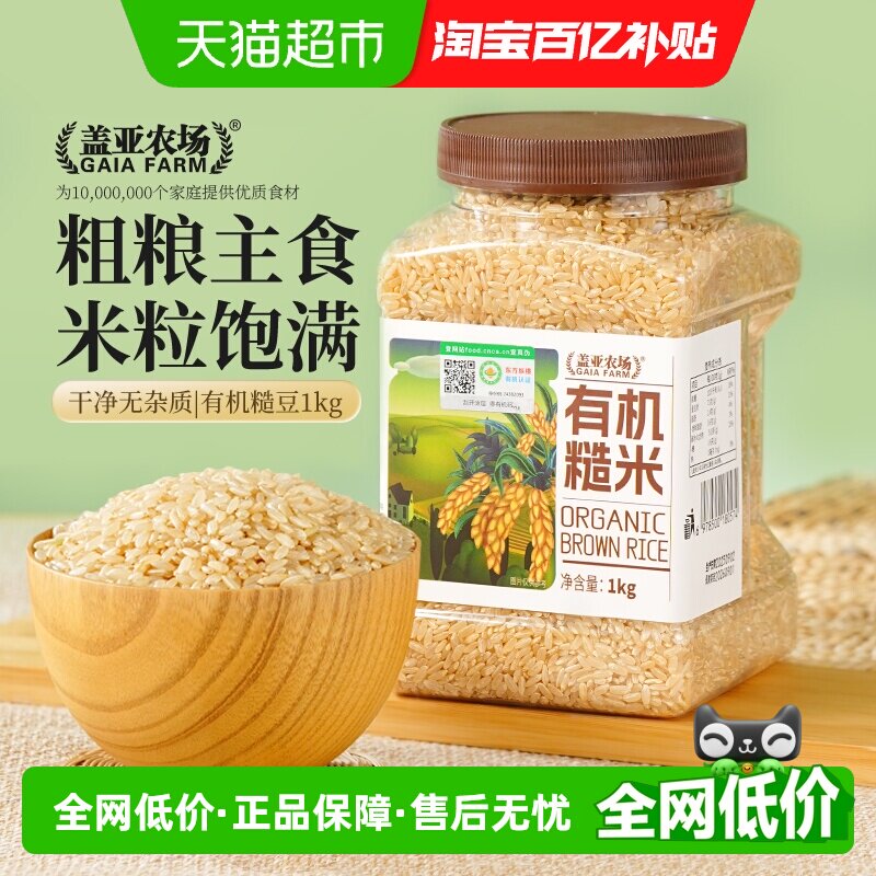 盖亚农场有机糙米清香1kg图片