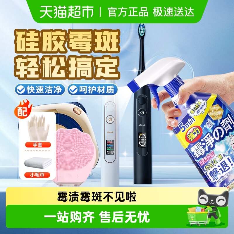 除霉100%丨电动牙刷洁面仪硅胶