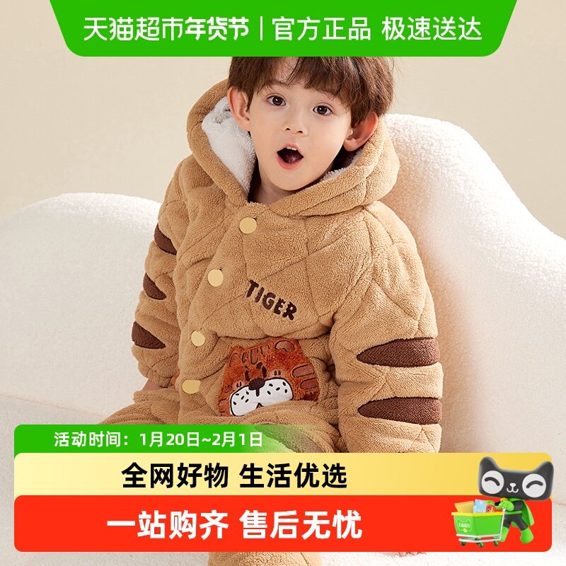 2024儿童睡衣男童冬季加厚款男孩三层夹棉秋冬款珊瑚绒加绒家居服,童装/婴儿装/亲子装,家居服套装,淘宝优惠券,粉丝福利购,淘宝优惠卷