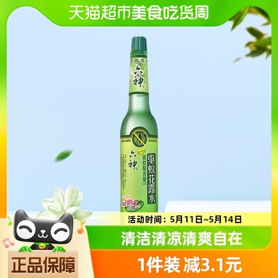 六神驱蚊止痒蚊不叮花露水195ml×1瓶